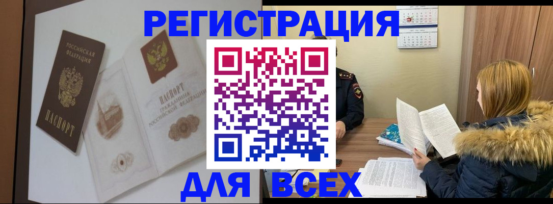 прописка гарантия в Кинеле