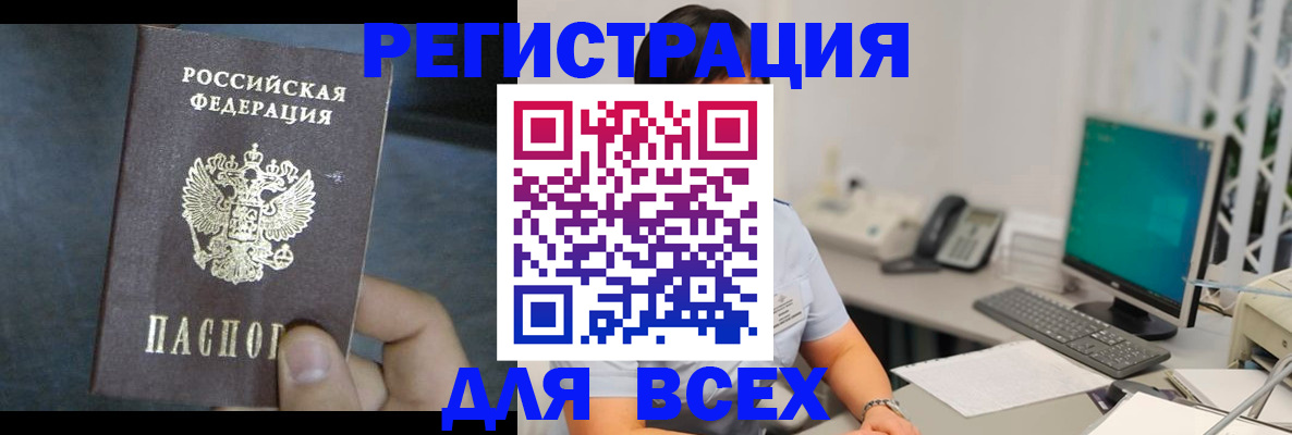 временная регистрация в Кинеле