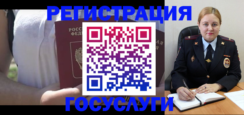 прописка ребенка в Кинеле